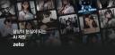 Discovery splash banner for 제타(zeta) -  상상이 현실이 되는 AI 채팅 Discord server
