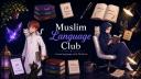 Discovery splash banner for Muslim Language Club | Learn language with Muslims Discord server