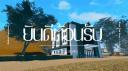 Discovery splash banner for 𝐌𝐞𝐝𝐢𝐜𝐚𝐥 𝐃𝐞𝐩𝐚𝐫𝐭𝐦𝐞𝐧𝐭 | กรมแพทย์ทหารบก Discord server