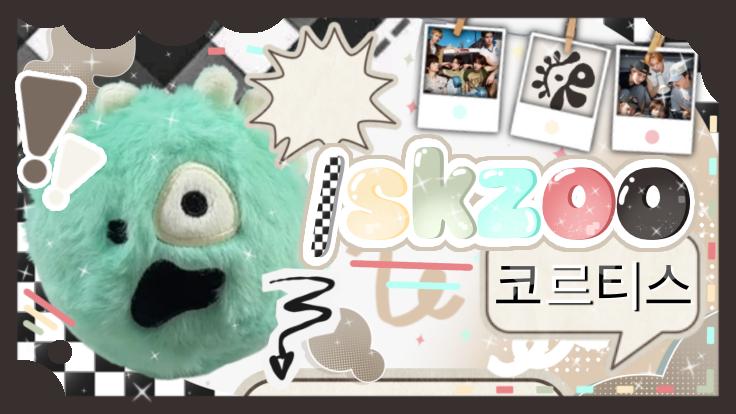 Discovery splash banner for /skzoo wip Discord server
