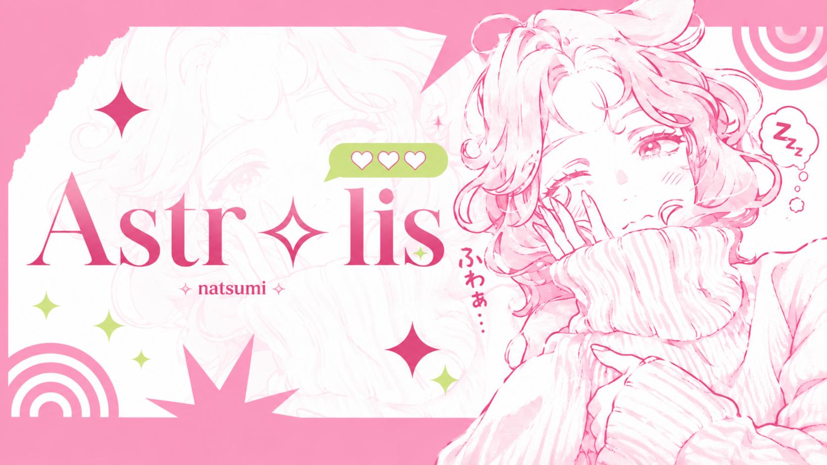 Discovery splash banner for 🌺 / Astr ☆ lis Discord server