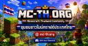 Discovery splash banner for ชุมชนชาวไมน์คราฟต์ประเทศไทย (Minecraft Thailand Community) Discord server