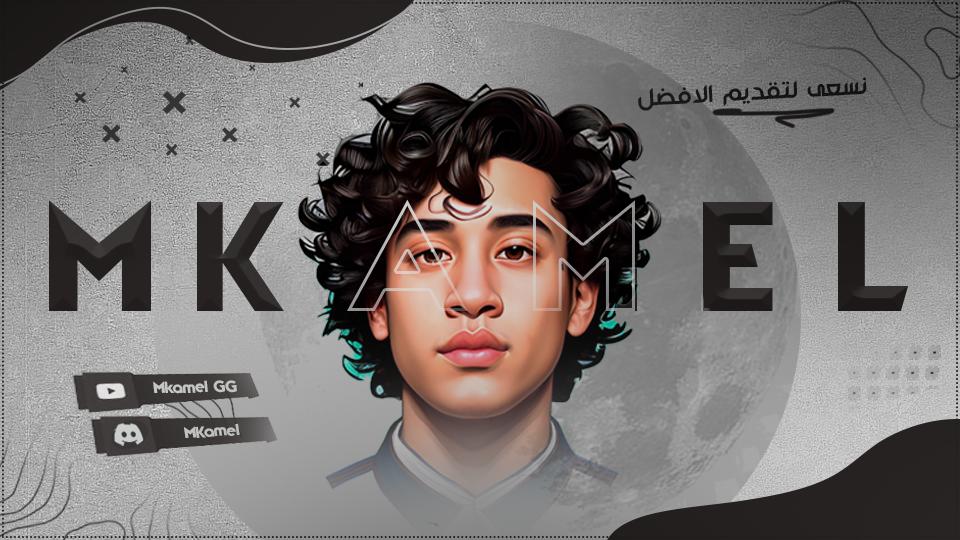 Discovery splash banner for Mkamel Familly Discord server