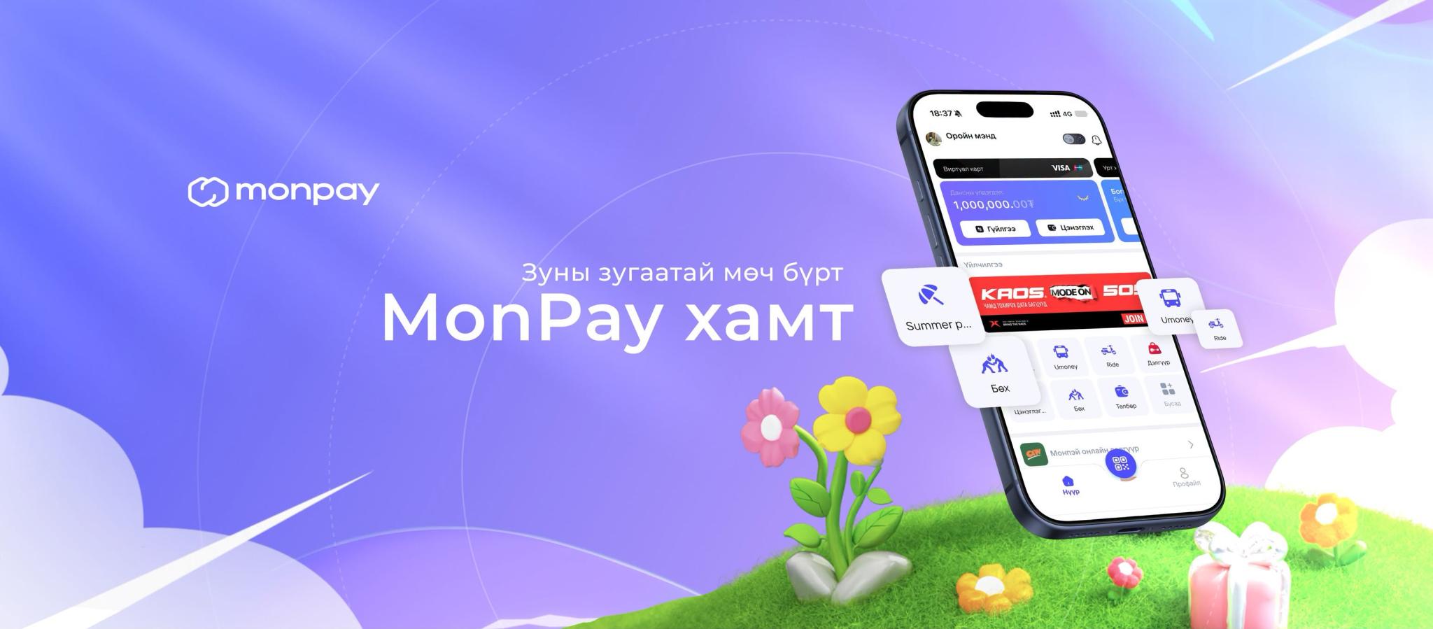 Discovery splash banner for MonPay Community Discord server