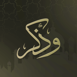 Discovery icon for وذكِر Discord server